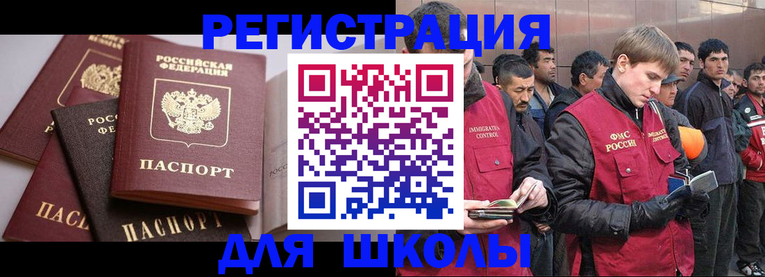 временная регистрация адрес в Реутове